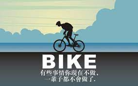 Free Free Free Vector Mountain Bike Svg 509 SVG PNG EPS DXF File