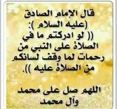 من طلوع الشمس الى العصر. 22 Ø§Ù„Ø§Ù…Ø§Ù… Ø§Ù„ØµØ§Ø¯Ù‚ Ø¹ Ideas Islam Alphabet Tattoo Designs Imam Hussain Karbala