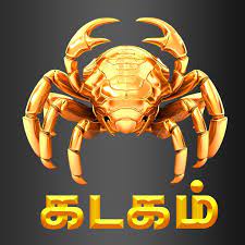 கடக லக்னத்தில் பிறந்தவர்கள் அணிய வேண்டிய ராசிக்கல் எது? Rasi Kal Mothiram  For Kadagam - Athista Kal - YouTube