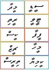Hindi worksheets and online activities. 18 Grade 5 Dhivehi Worksheets