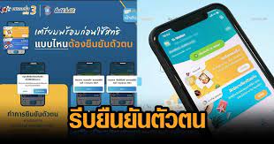 คลังเตือนผู้ลงทะเบียนคนละครึ่ง เฟส 2 รอบวันที่ 20 ม.ค.64 เร่งยืนยันตัวตน เพื่อเข้าสู่ระบบ เราชนะ นางสาวกุลยา ตันติเตมิท ผู้ตรวจราชการกระทรวงการ. Lb1rfrb6uenrem