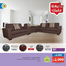 Saco ساكو على تويتر جديد لدى ساكو طقم جلوس ٦ اشخاص بني اللون مع إمكانية التقسيط متوف ر الآن ساكو الكل للكل