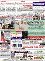 Siasat.com brings you latest news and updates on politics business, movies, real estate news in telangana education, events and many more. Today Paper Aaj Ka Telangana Urdu Daily Nizamabad Facebook