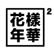 Peach Bts The Most Beautiful Moment In Life Part 2 Album Cover Bts The Most Beautiful Moment In Life Pt 2 Albumes De Bts Bts En Coreano Tatuajes Kawaii