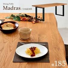 ダイニングテーブル 単品 madras マドラス 幅185cm オーク ダイニングテーブル ダイニング テーブル