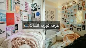 غرف كورية للبنات Youtube