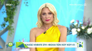 Θυμούνται τα πιο ωραία χριστούγεννα της ζωής τους. Katerina Karabatoy H Sygkinhsh Ths Ligo Prin To Oristiko Finale Twn Koy Koy