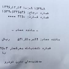 ميليون تا اين لحظه جمع شده فقط ميليون مونده اميدواارم اونم تا رفتن به صرافيشون تامين بشه چون زمان زيادي نمونده شماره ك Math Math Equations Elis