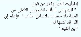 من أقوال علماء الأمة العلامة الإمام ابن القيم الجوزي رحمه الله Math Wisdom Math Equations
