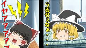 人気の ゆっくり茶番 動画 2 047本 6 ニコニコ動画