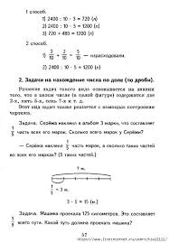 как научить детей решать задачи по математике 1 класс Kak Nauchit Detej Reshat Zadachi 1 Klass Obsuzhdenie Na Liveinternet Rossijskij Servis Onlajn Dnevnikov Zadachi Zabavnaya Matematika Obrazovanie I Nachalna