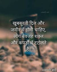 Vips Hindi Quotes Motivational Picture Quotes Gulzar Quotes