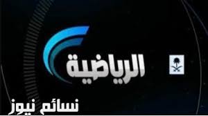 قناة ام بي سي mbc 1. ØªØ±Ø¯Ø¯ ÙÙØ§Ø© Ø§ÙØ³Ø¹ÙØ¯ÙØ© Ø§ÙØ±ÙØ§Ø¶ÙØ© Ø§ÙÙØ§ÙÙØ© ÙÙØ¨Ø§Ø±Ø§Ø© Ø§ÙÙÙØ§Ù Ø§ÙØ³Ø¹ÙØ¯Ù ÙØ§ÙÙØ±ÙØ® Ø§ÙÙÙÙ ÙØ¬ÙÙØ¹ ÙØ¨Ø§Ø±ÙØ§Øª Ø§ÙØ¨Ø·ÙÙØ© Ø§ÙØ¹Ø±Ø¨ÙØ© ÙÙØ£ÙØ¯ÙØ© ÙØ³Ø§Ø¦Ù ÙÙÙØ²