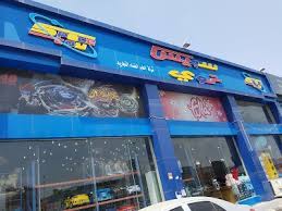 Maybe you would like to learn more about one of these? Ù…Ø­Ù„ Ø§Ù„Ø¹Ø§Ø¨ Ø³Ø¨ÙŠØ³ ØªÙˆÙ† Alsuwar Me