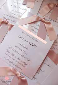 Notre local à la soukra ou à montplaisir ou par téléphone pour le reste de la tunisie. Lovely Wedding Invitations Mariage Posts Facebook