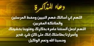 فصل الانترنت في واتساب الذهبي 3ssem واغلاقه عن الانترنت لتجنب ازعاج الآخرين. Ø¯Ø¹Ø§Ø¡ Ù‚Ø¨Ù„ Ø§Ù„Ø¨Ø¯Ø¡ ÙÙŠ Ø§Ù„Ù…Ø°Ø§ÙƒØ±Ø© Ø£Ø¯Ø¹ÙŠØ© Ù„ØªØ³Ù‡ÙŠÙ„ Ø§Ù„Ø­ÙØ¸ Ù…ÙˆÙ‚Ø¹ Ø­ØµØ±Ù‰