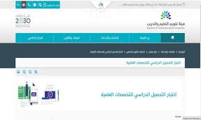 مثال على ذلك مركز اختبار إتقان اللغة الصينية بجامعة اسطنبول اوكان الذي يقوم بإجراء اختبار الكفاءة باللغة الصينية (hsk)، واختبار التحدث باللغة الصينية البكالوريوس. Ø§Ù„Ø¬Ù…Ø§Ù‡ÙŠØ± Ø¨Ø±Ø³ Ø®Ø·ÙˆØ§Øª Ø§Ù„ØªØ³Ø¬ÙŠÙ„ ÙÙŠ Ø§Ø®ØªØ¨Ø§Ø± Ø§Ù„ØªØ­ØµÙŠÙ„ÙŠ 2021 Ù„Ø·Ù„Ø§Ø¨ Ø§Ù„Ø«Ø§Ù†ÙˆÙŠØ© Ø§Ù„Ø¹Ø§Ù…Ø© Ø¹Ø¨Ø± Ù…Ù†ØµØ© Ù‚ÙŠØ§Ø³