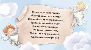 Привітання з днем ангела ♪. Najkrashi Privitannya Dlya Marini Ta Margariti Z Dnem Angela