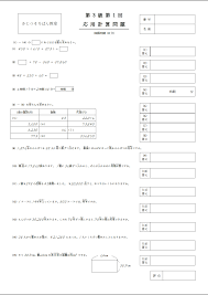 そろばん 2 級 問題 集