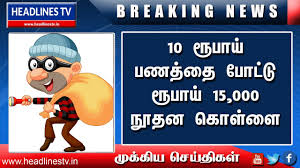 Here you can watch breaking news, live reports, latest news in politics, viral video, entertainment, bollywood, business and sports news & much more news in tamil. News Today Tamil Live Tamilnadu News Today 15 10 2019 Today News Tamil Youtube