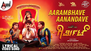 Girmit Song Lyrical Aarambhave Aanandave Kannada Video Songs Times Of India