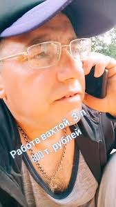 Работа вахтой. З/п 800 т. рублей