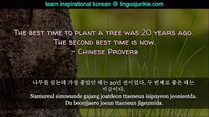 Learn Top 10 Motivational Inspirational Motivational Korean Quotes Korean Phrases Korean Quotes Korean Language Korean proverb the deeper the waters are, the more still they run. korean phrases korean quotes