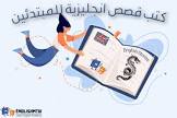 أكاديمية تعلم اللغة الإنجليزية