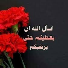 17 رمضان يا رب أيام جميله وأخبار مفرحه و شعور جم يل و نفس مقتنعه وقلب مرتاح وراحة بال وتوفيق من عن Flower Phone Wallpaper Islamic Pictures Phone Wallpaper