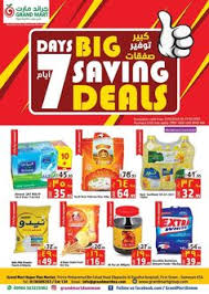 عروض جراند مارت الدمام الاسبوعية الاربعاء 21 10 2020 عروض اليوم In 2020 Uht Milk Pops Cereal Box Hagi