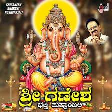 Sri Ganesha Bhakthi Pushpanjali Songs Download Sri Ganesha Bhakthi Pushpanjali Songs Mp3 Free Online Movie Songs Hungama