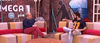 Ο λεωνιδασ σταμοσ βρισκεται εκτοσ αθηνων. Lewnidas Kalfagiannhs Celebrities Eidhseis Yupiii Gr