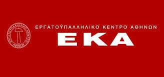 ΕΚΑ Δελτίο Τύπου 18/01/2021 για τον Κλάδο του Φαρμάκου