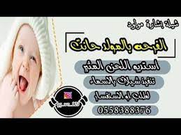 شيلة بشارة مولود باسم احمد شيلة 2019 باسم المولود احمد ll الفرحة بالمولو sleep eye mask person eyes
