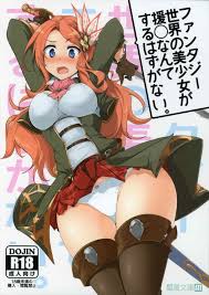 ファンタジー世界の美少女が援◯なんてするはずがない。 | 紳士漫画書庫 | エロ同人誌・エロ漫画がタダで【50000冊】以上も読める！！