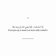 Check spelling or type a new query. 300 Arabic English Quotes Ideas Arabic English Quotes English Quotes Quotes
