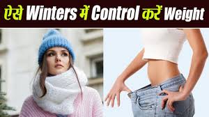 Weight Loss Tricks To Control Winter Weight सर द य म ऐस क ट र ल कर अपन वजन Boldsky Youtube