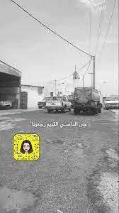 snap c82il arabic quotes