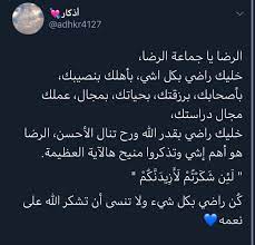 أذكار adhkr4127 twitter arabic quotes aesthetic iphone wallpaper quotes