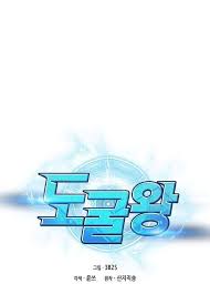 Check spelling or type a new query. Tomb Raider King 233 Manga Online King Of The Sword Manhwua