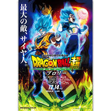 La tierra disfruta en paz la celebración de el torneo del poder. Dragon Ball Super Broly Poster 2018 Anime Movie New Art Print 13x20 24x36 27x40