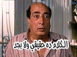 صورتعليقات للفيس بوك 2018 صور كومنتات فيس بوك مصورة ملآك ولكن arabic funny funny picture jokes funny comments