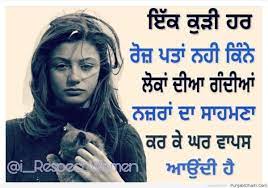 See more ideas about punjabi captions, punjabi quotes, punjabi love quotes. Nazra Punjabidharti Com