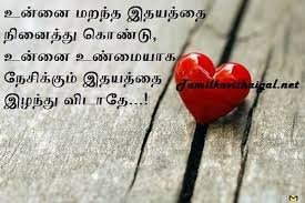 Pin By Nkumarvar On Darusa Bible Quotes God Tamil Bible Words Bible Words
