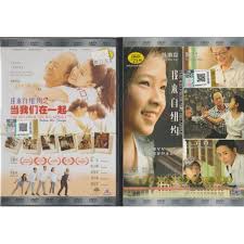 Sarah, raised in new york, visits malaysia for the first time and learns why her grandfather, gen, and mother, sophia, have not seen each other since she was born, and why they care so much about their cultural traditions. Chinese Movie Dvd The Kid From The Big Apple Part 1 2 æˆ'æ¥è‡ªçº½çº¦ 2016 2017 Shopee Malaysia