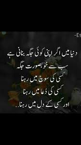 Anamiya Khan Urdu Quotes Urdu Words Islamic Quotes