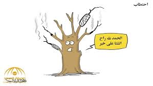 شاهد أبرز كاريكاتير الصحف ليوم الاحد صحيفة المرصد