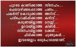 Birthday Quotes For Teacher In Malayalam Motivating Quotes In Malayalam Saferbrowser Yahoo Image Search Results Motivational Quotes Malayalam Quotes Feelings