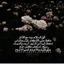 الدعاء في ظهر الغيب هو الحب Beautiful Arabic Words Photo Quotes Favorite Words