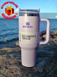 Термос Stanley Go Quick Flip 1,06 лл (Lagoon) — купить в интернет-магазине  на Яндекс Маркете